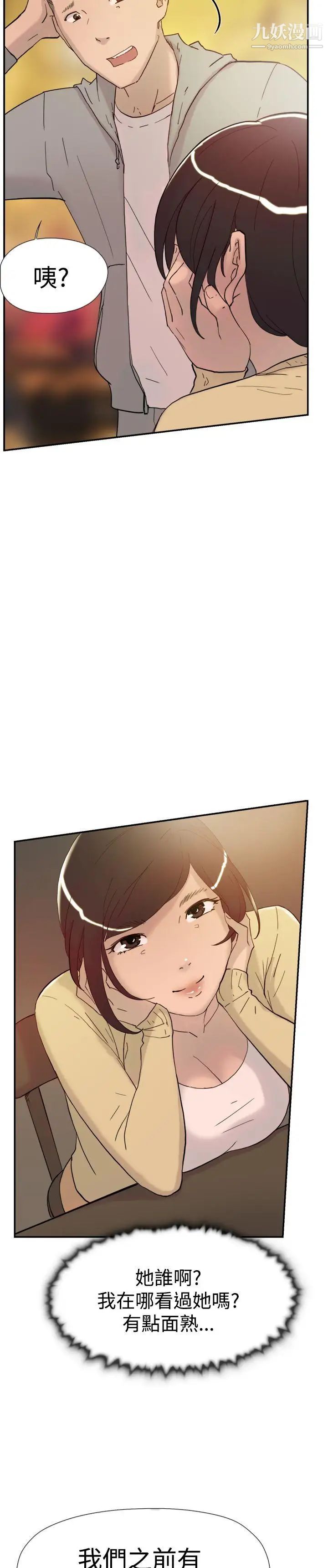 双重恋爱第37话