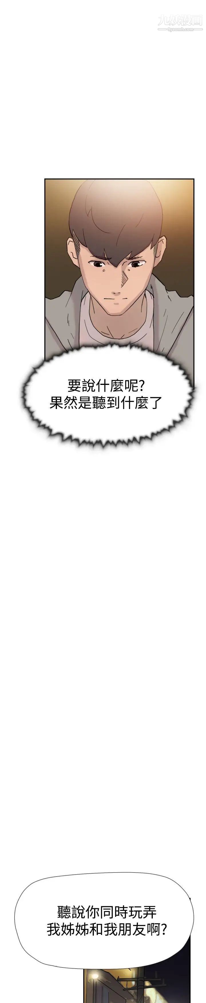 双重恋爱第37话