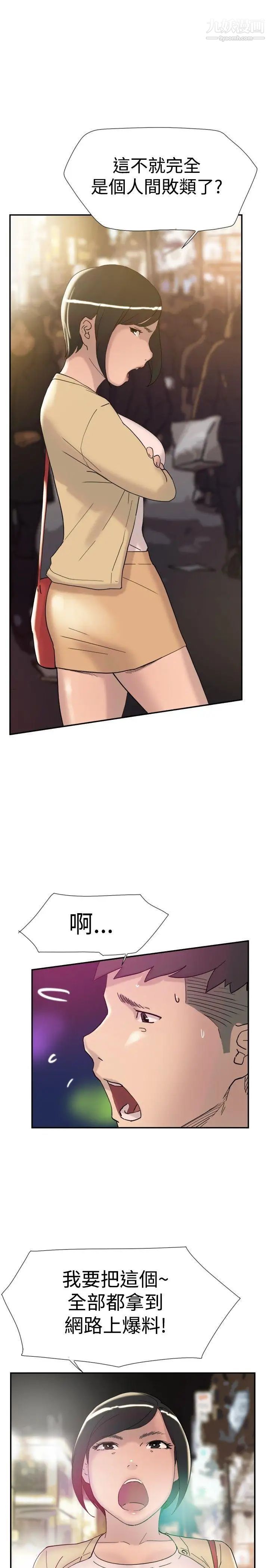 双重恋爱第37话