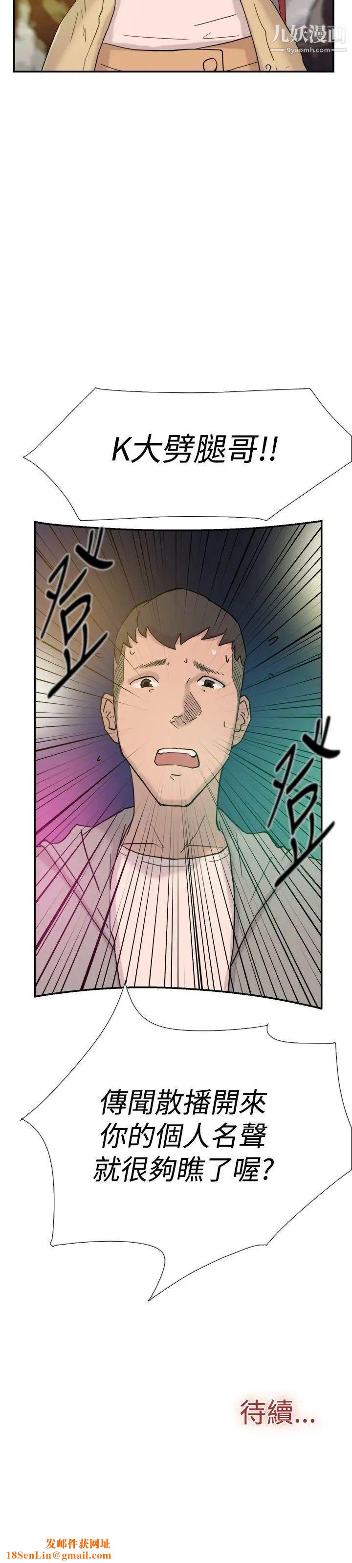 双重恋爱第37话