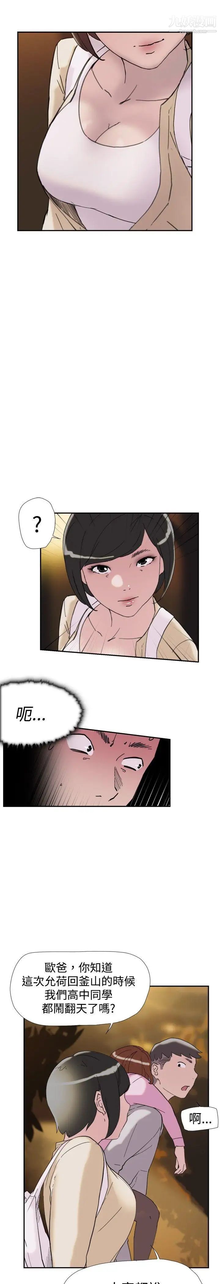 双重恋爱第38话