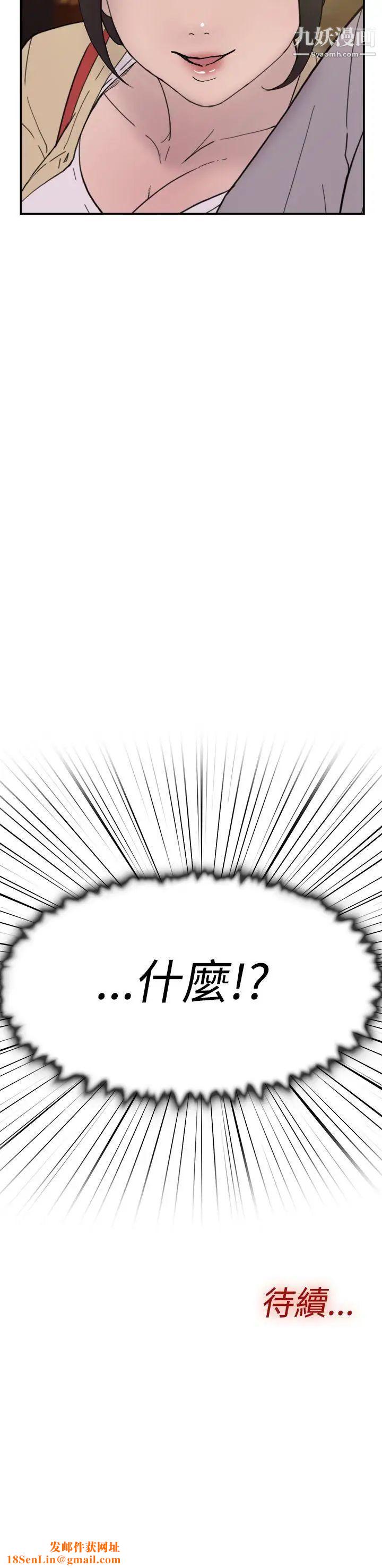 双重恋爱第38话