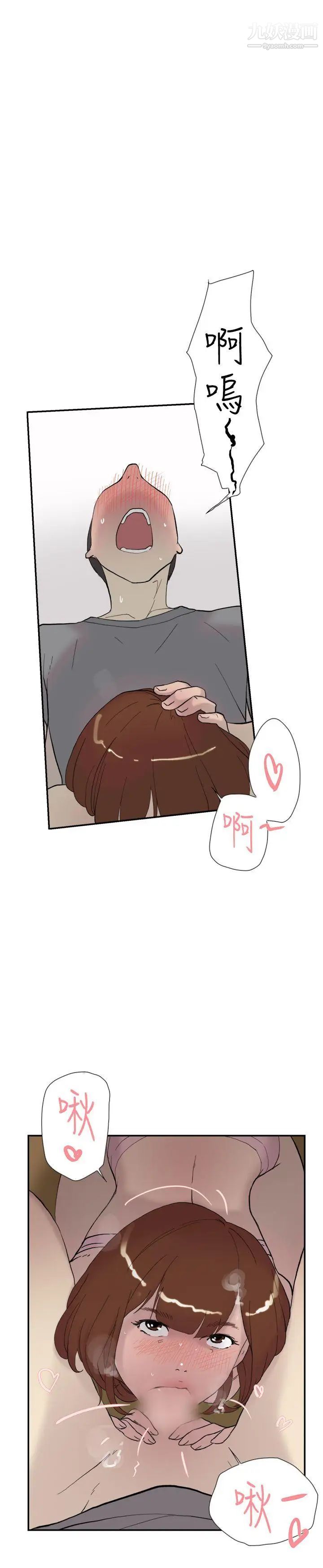 双重恋爱第39话