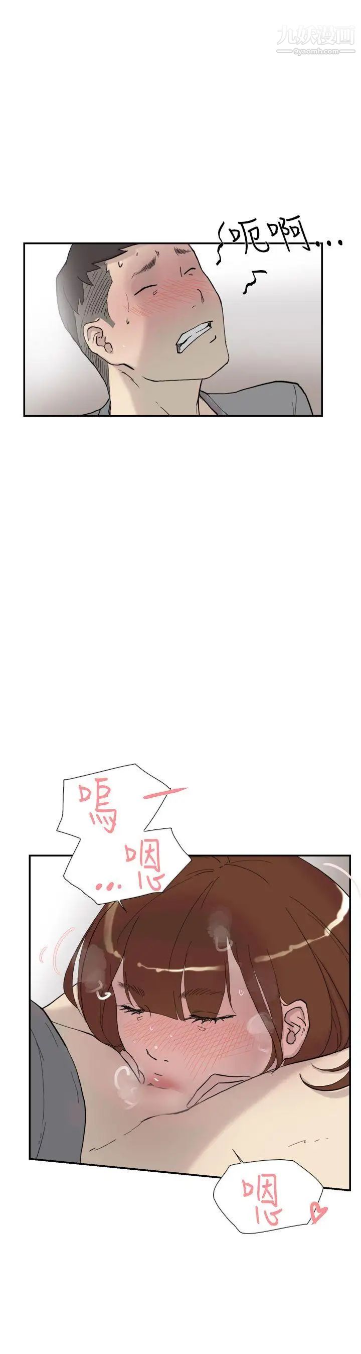 双重恋爱第39话