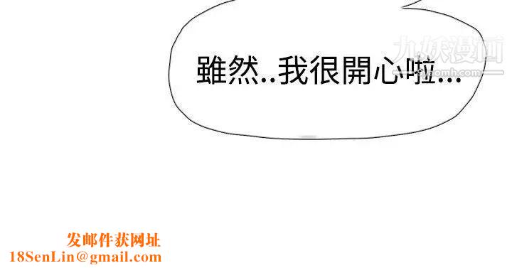 双重恋爱第39话