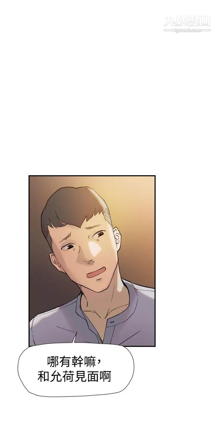 双重恋爱第39话