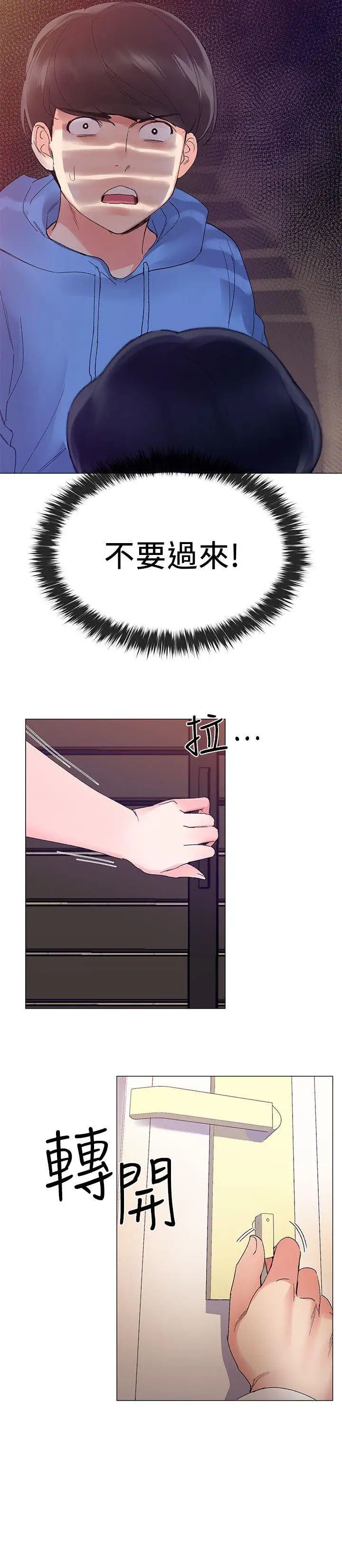 重考生第8话-谨遵教授吩咐