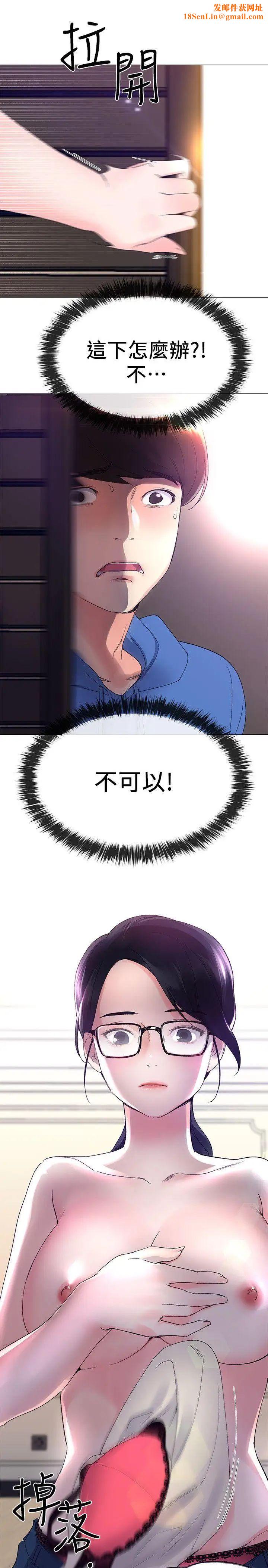 重考生第9话-你看到我裸体了?!