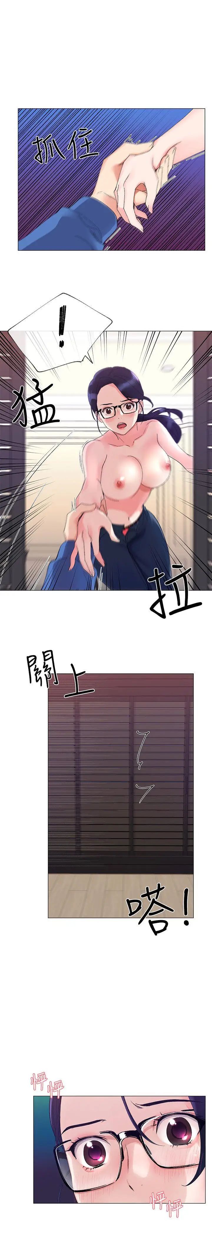 重考生第9话-你看到我裸体了?!