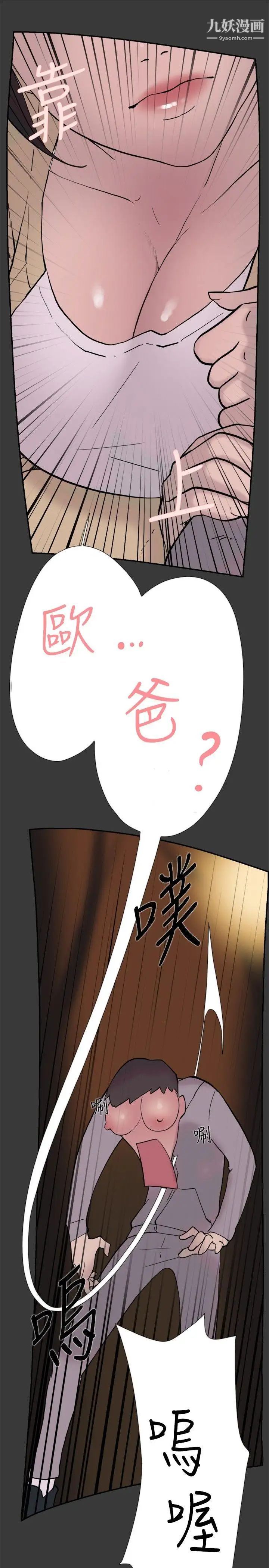 双重恋爱第40话