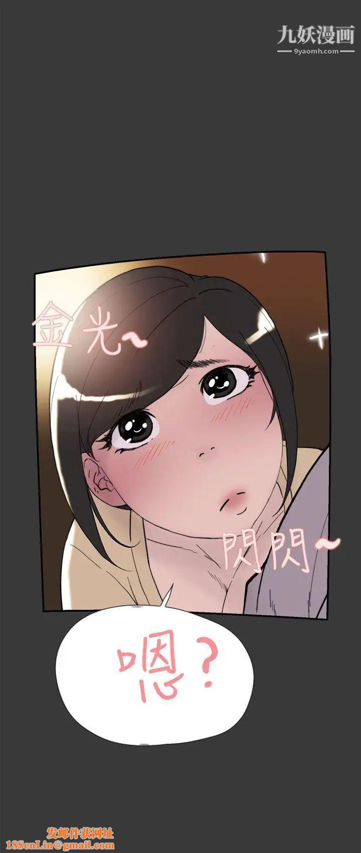 双重恋爱第40话