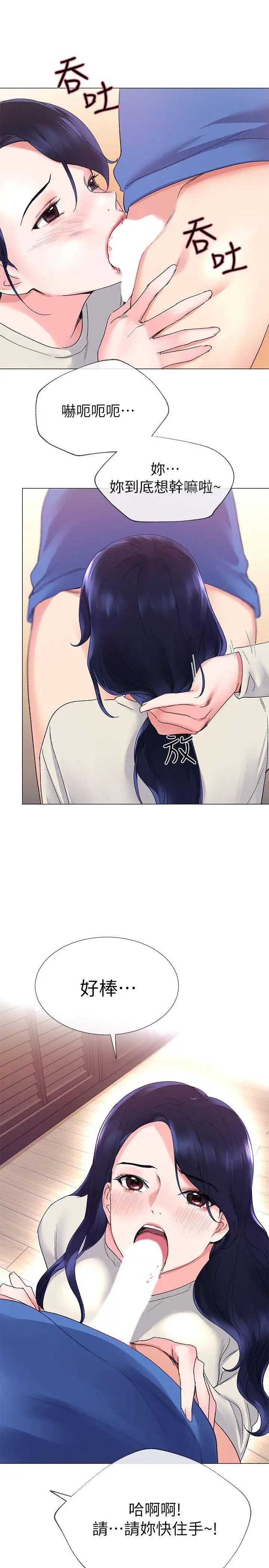 重考生第9话-你看到我裸体了?!