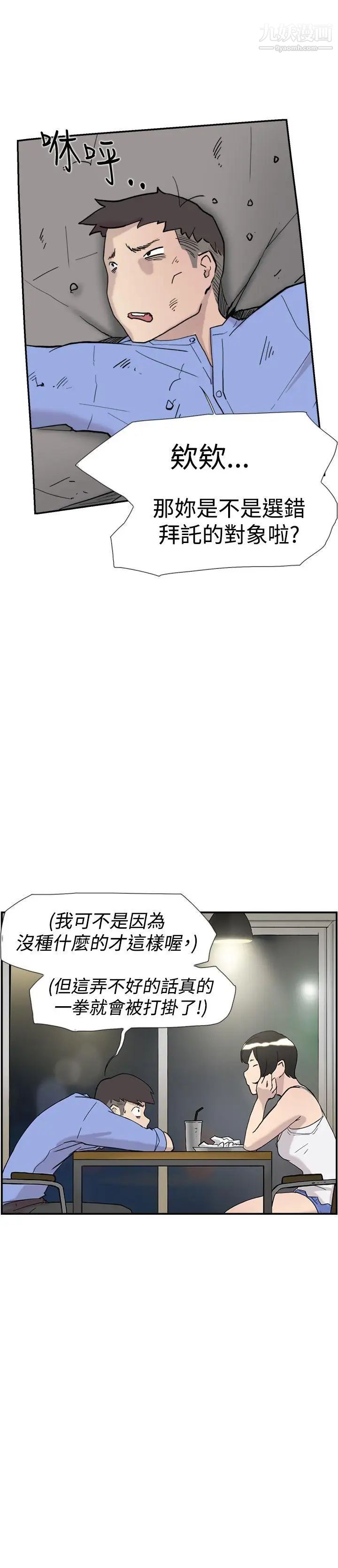 双重恋爱第41话