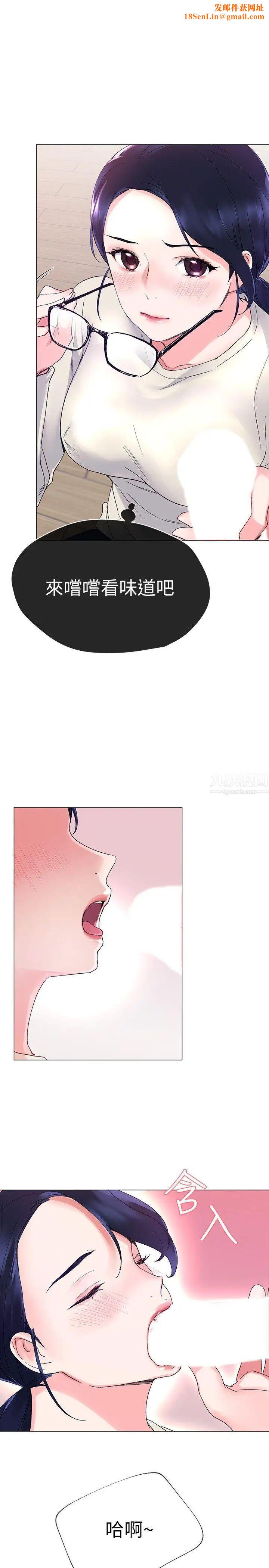 重考生第10话-赫洲的技巧征服助教