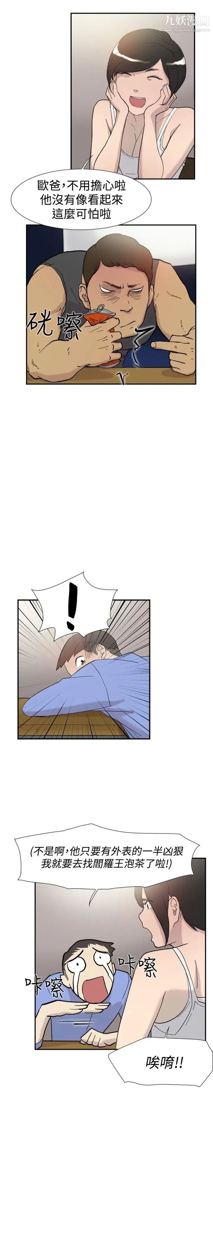 双重恋爱第41话