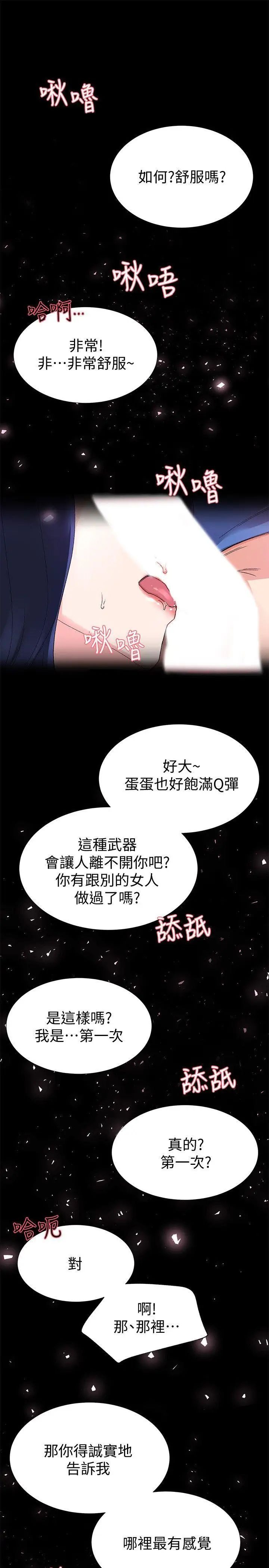 重考生第10话-赫洲的技巧征服助教