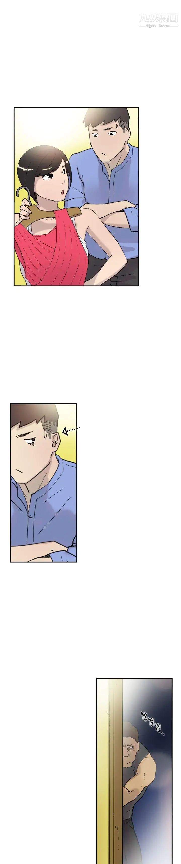 双重恋爱第41话