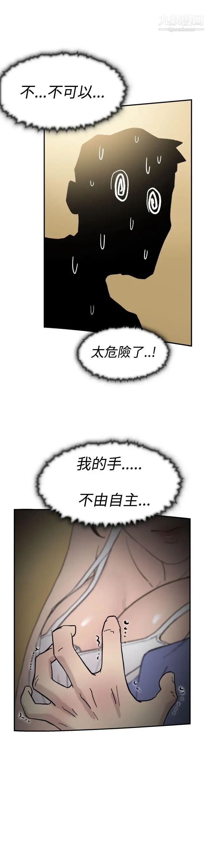 双重恋爱第41话