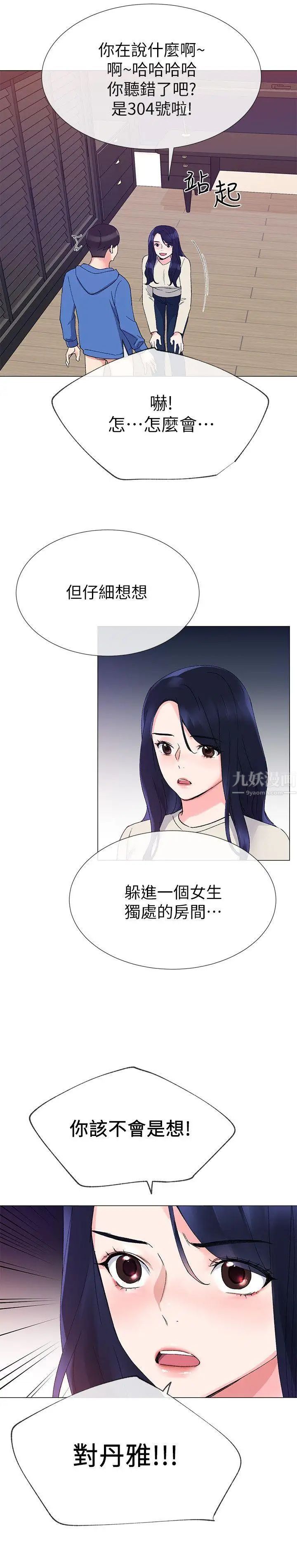 重考生第10话-赫洲的技巧征服助教