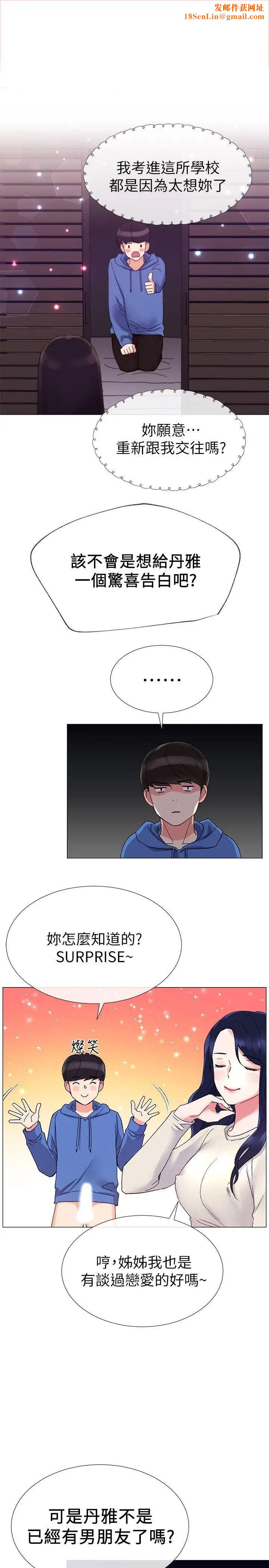 重考生第10话-赫洲的技巧征服助教