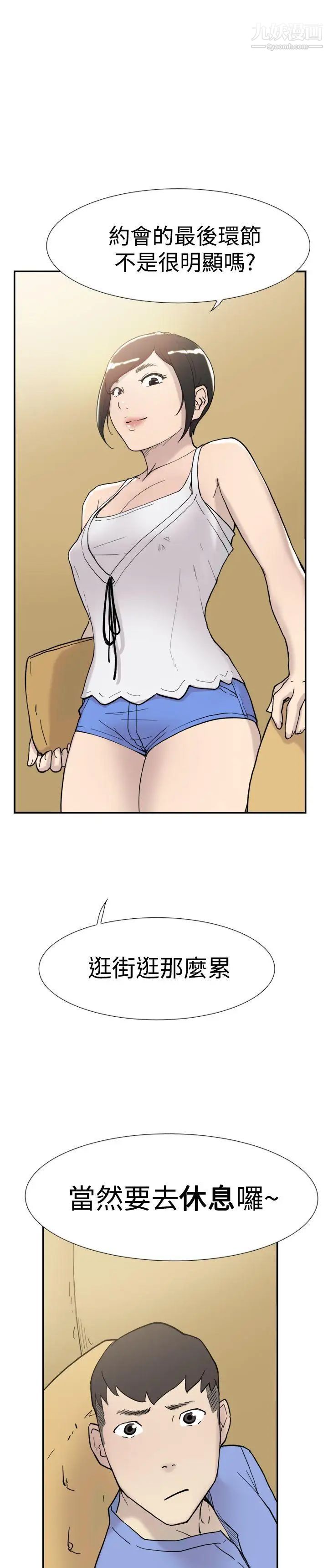 双重恋爱第41话