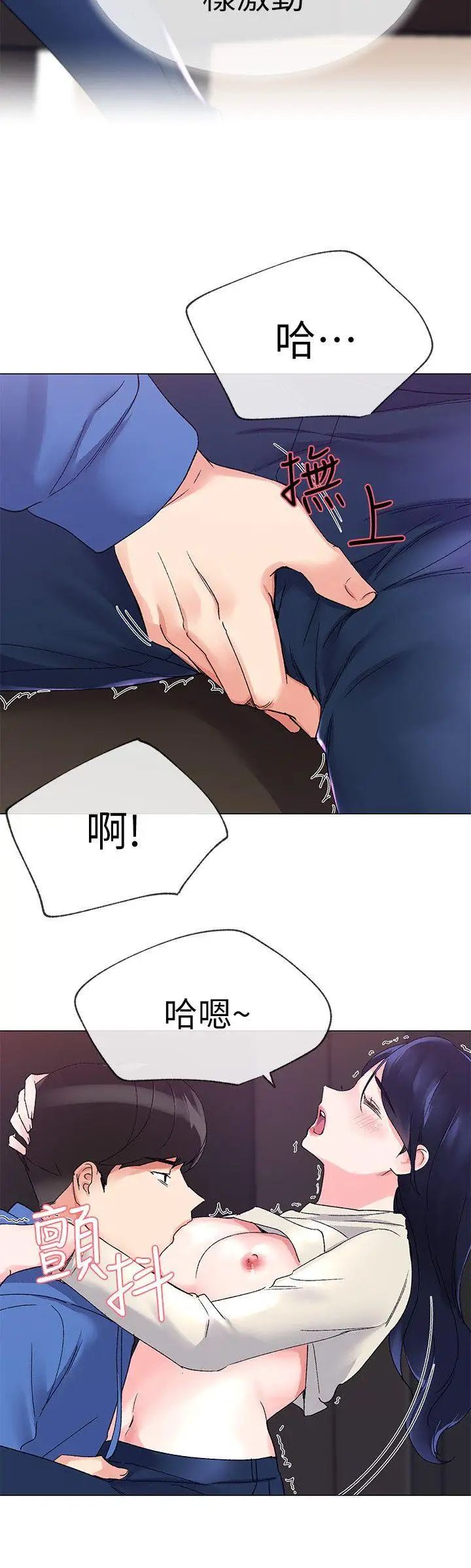 重考生第10话-赫洲的技巧征服助教