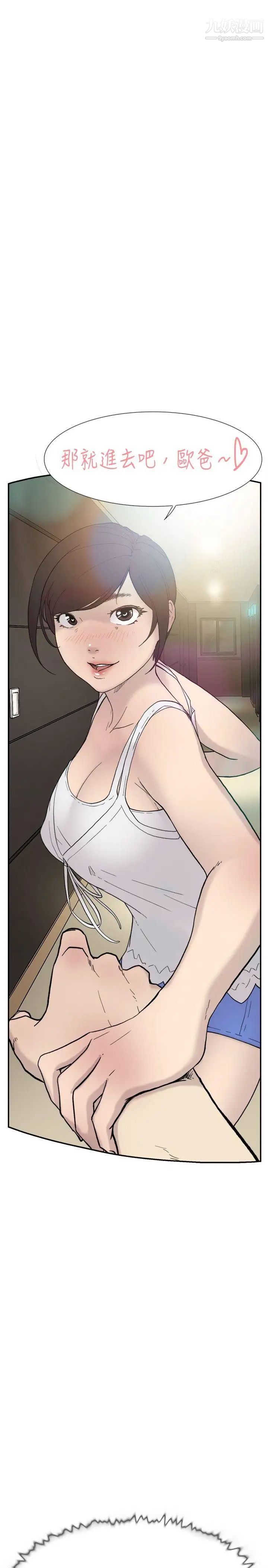 双重恋爱第41话