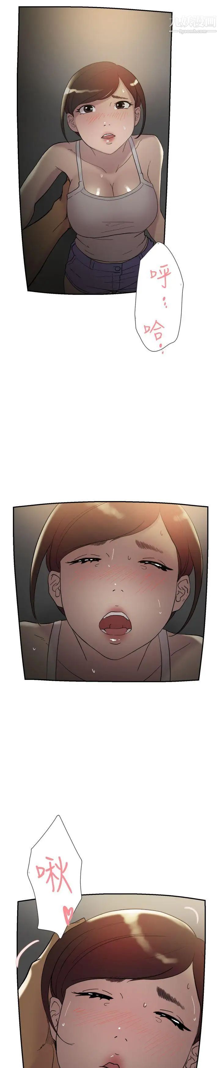 双重恋爱第42话