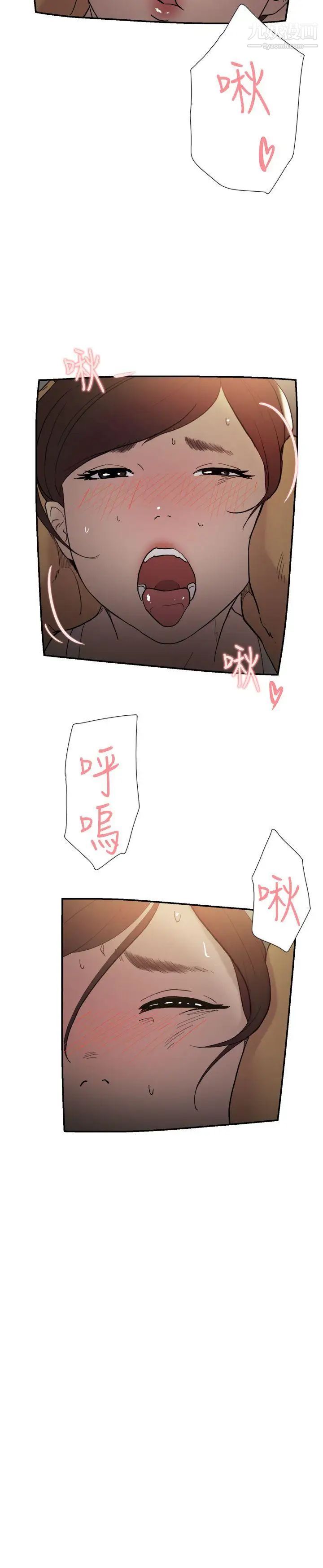 双重恋爱第42话