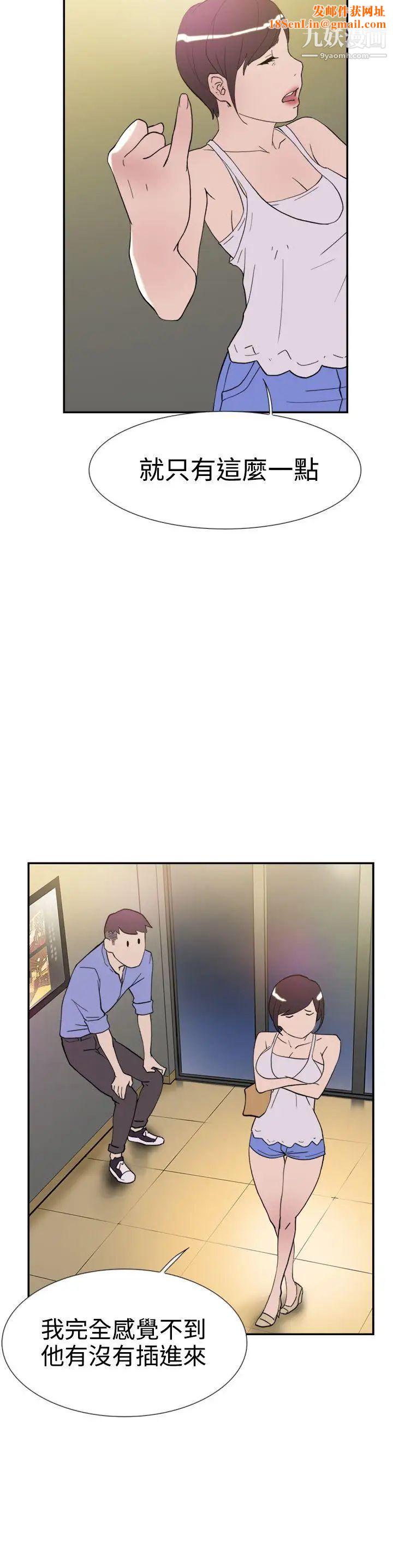 双重恋爱第42话