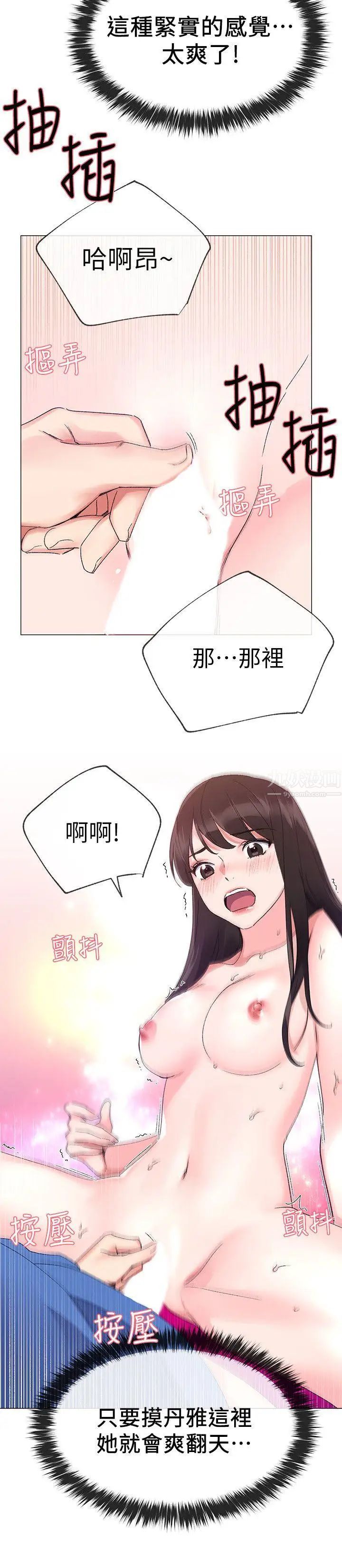 重考生第11话-再做一次我就告诉你