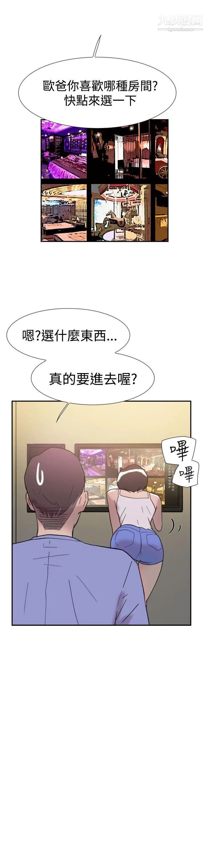 双重恋爱第42话