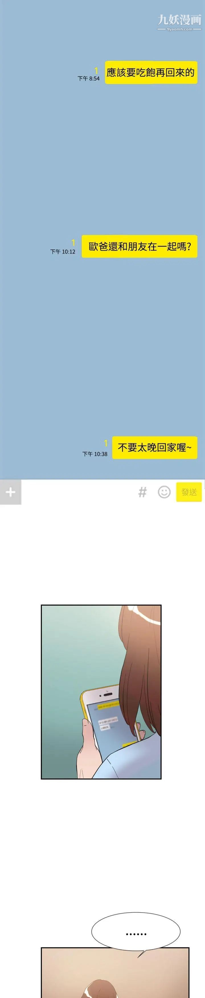 双重恋爱第42话