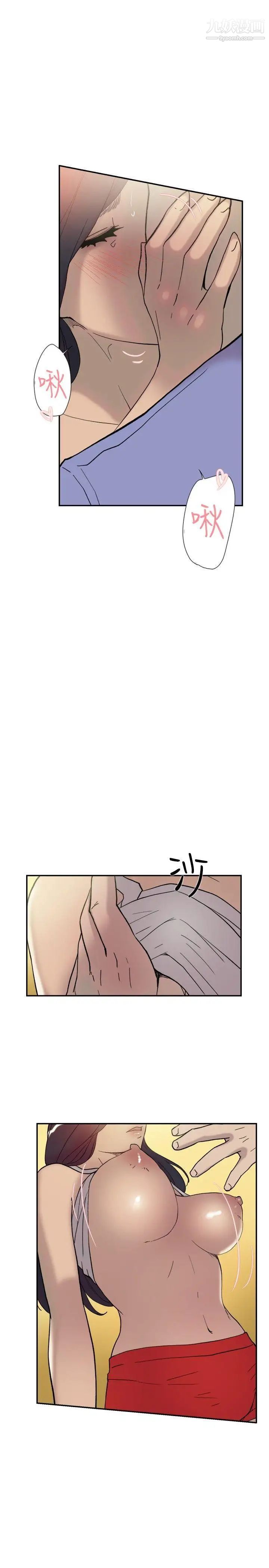 双重恋爱第42话