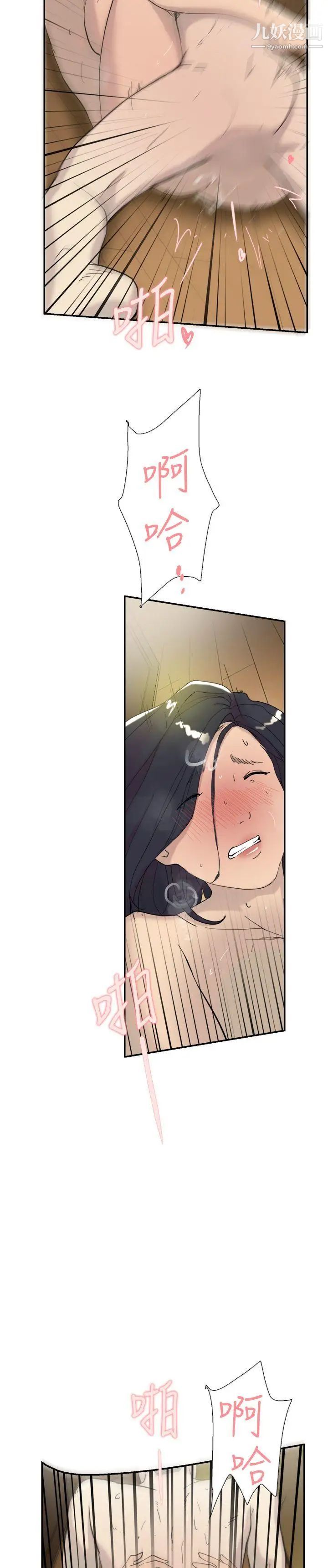 双重恋爱第43话