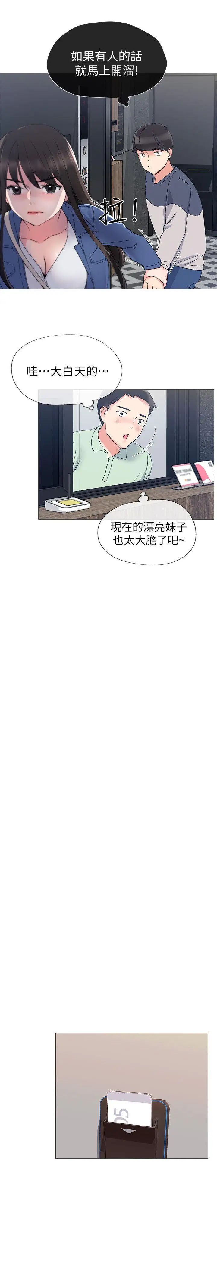 重考生第12话-赫洲復仇的机会