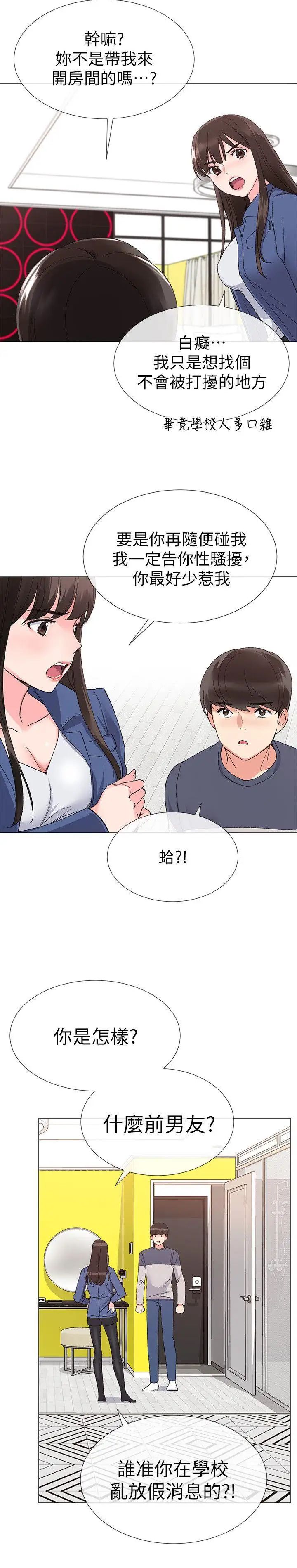 重考生第12话-赫洲復仇的机会