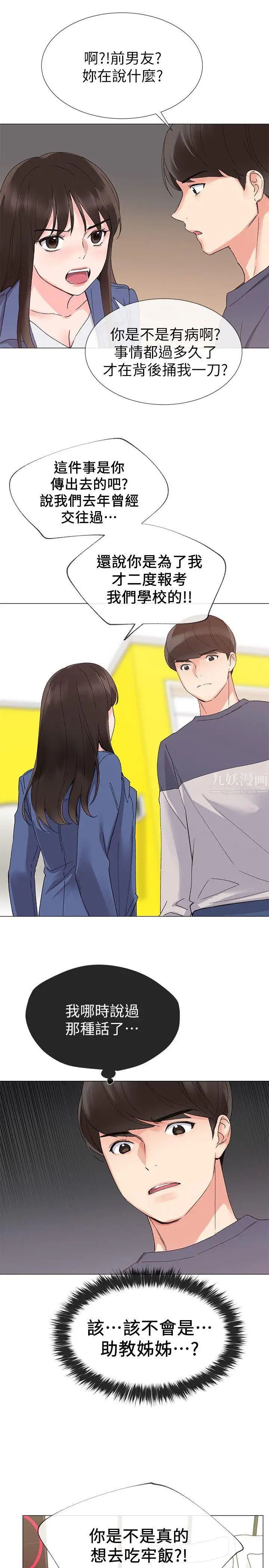 重考生第12话-赫洲復仇的机会