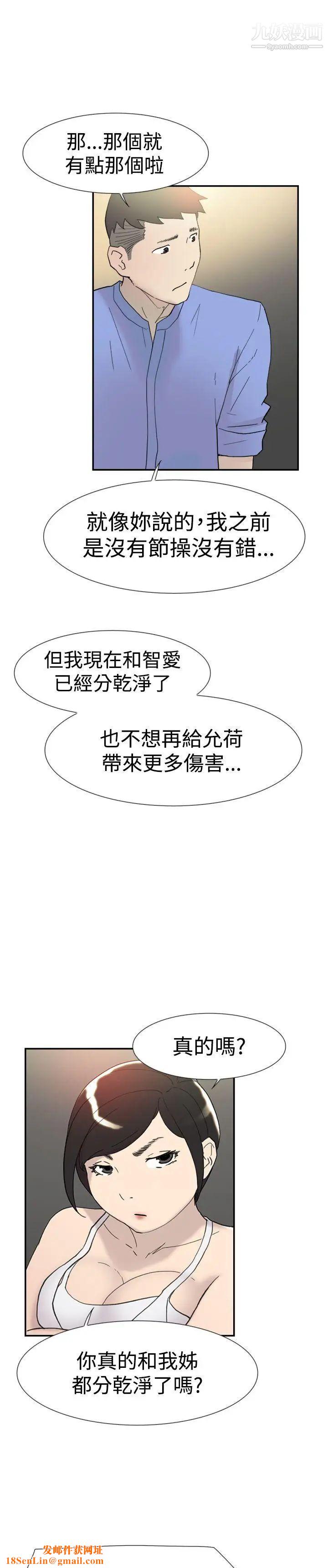 双重恋爱第43话