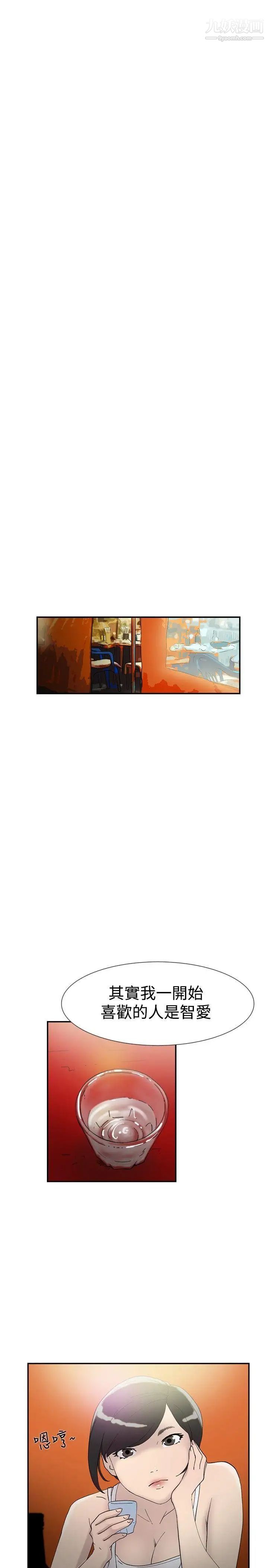 双重恋爱第44话