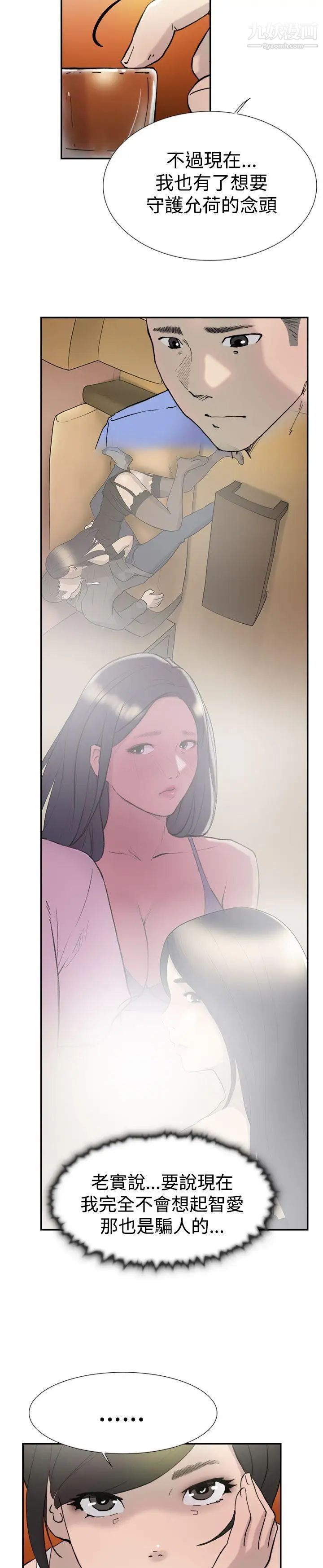 双重恋爱第44话