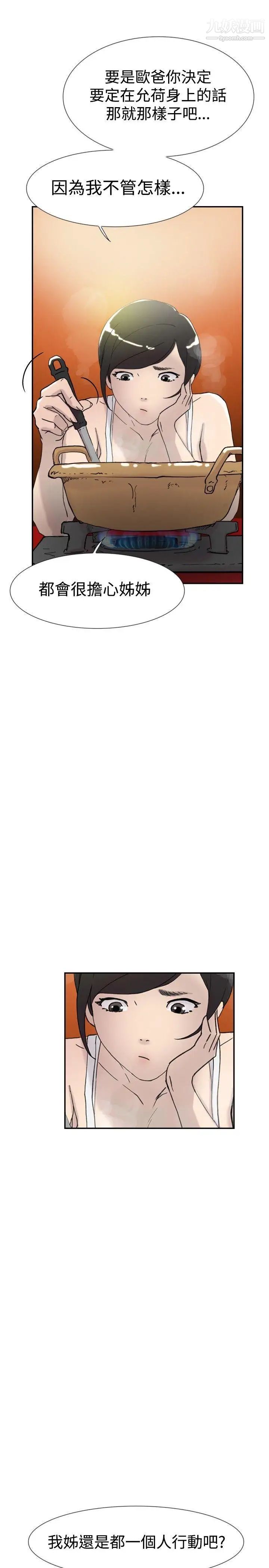 双重恋爱第44话