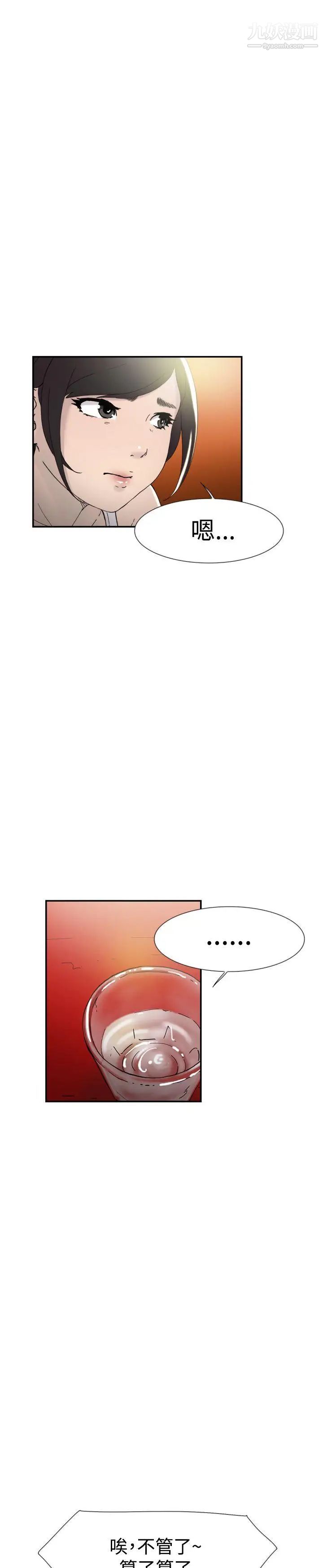 双重恋爱第44话