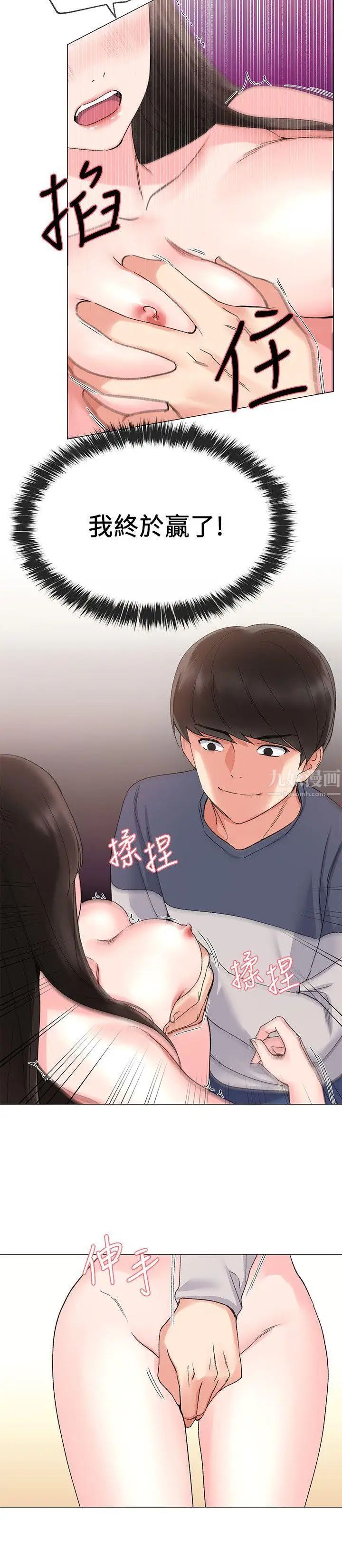 重考生第14话-姊姊以后会多教你