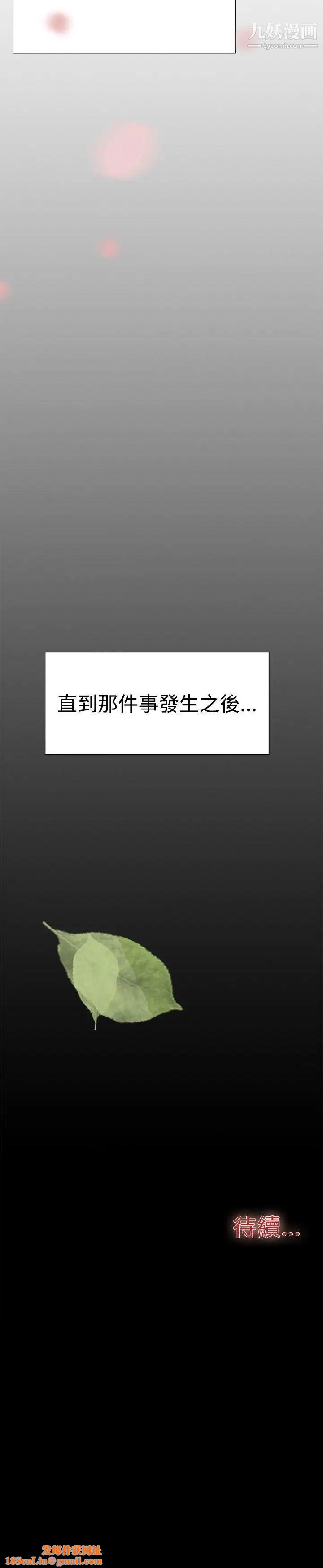 双重恋爱第44话