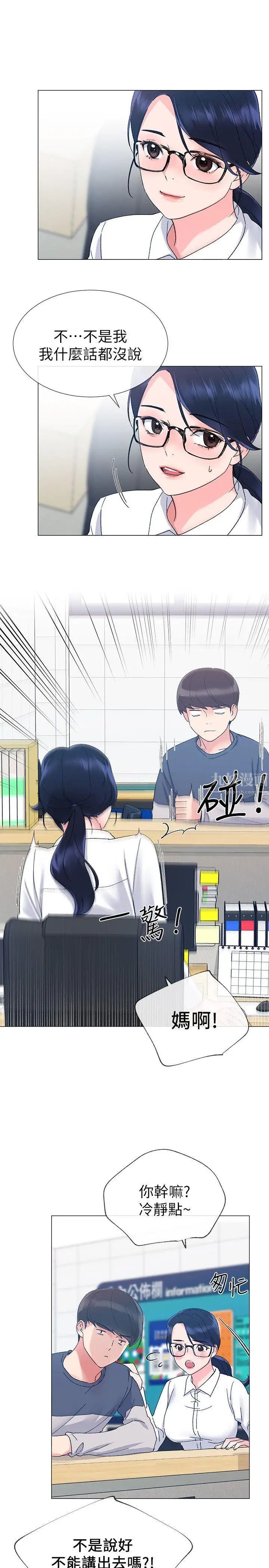 重考生第14话-姊姊以后会多教你