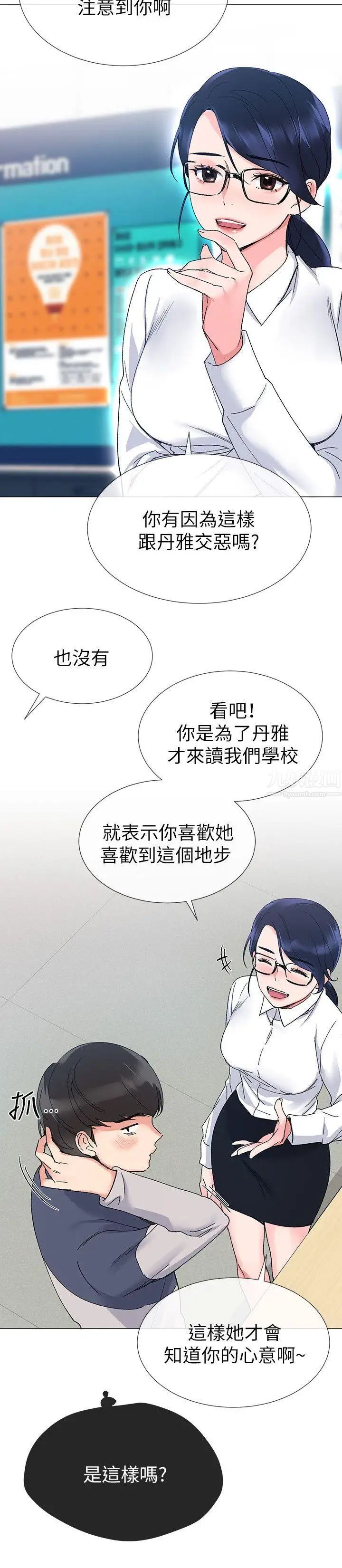 重考生第14话-姊姊以后会多教你