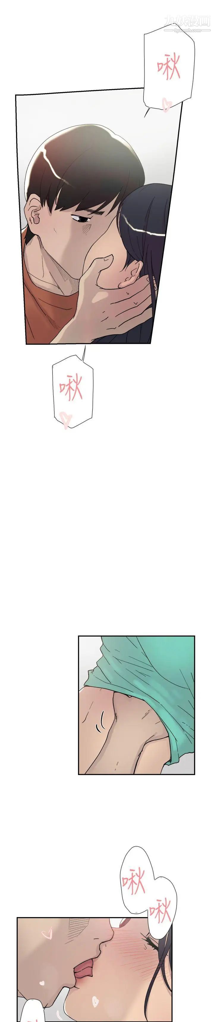 双重恋爱第45话