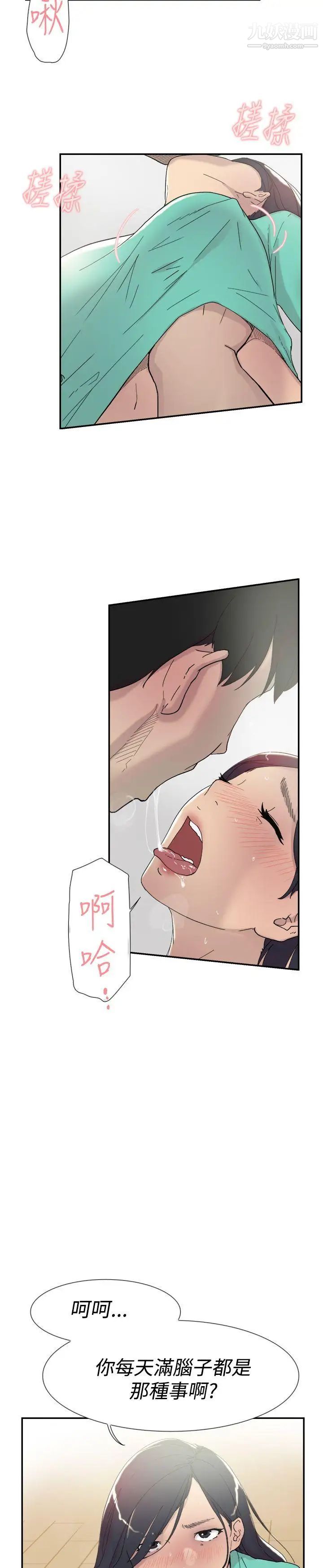 双重恋爱第45话