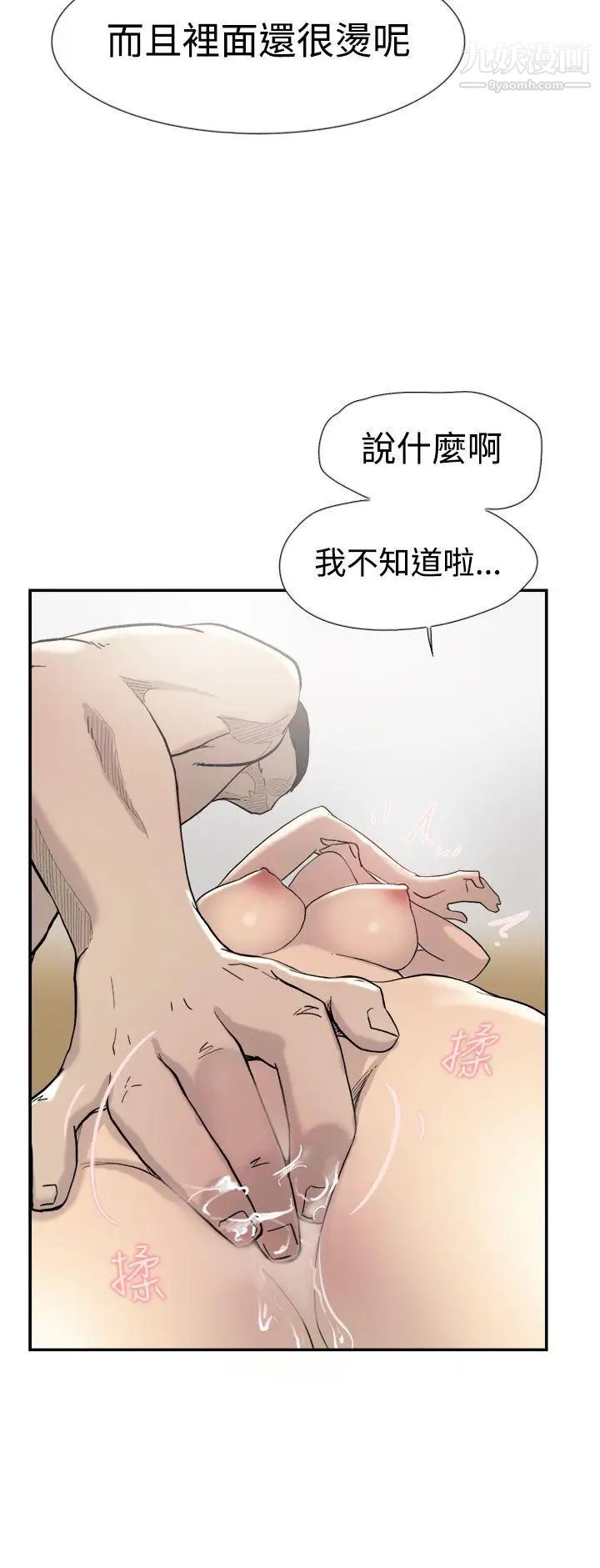 双重恋爱第45话